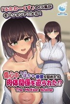 傷心中のちょいぽちゃ後輩を慰めたら肉体関係を迫られた!? The Motion Anime