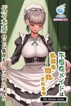 不感症メイドは乳首を開発される Th..