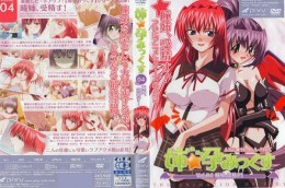 姉☆孕みっくす VOL.04 瞳姉、受精す!
