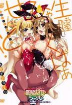 生膣ひゃくぱぁせんと！固結びのシンパ くぱぁ ＃3 なないろ・うつりゆくゆうわく