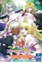 OVAようこそ!スケベエルフの森へ #4 エルフもダークエルフも仲良く子作り! 救世主様と『ハーレム生活』
