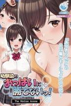 幼馴染のおっぱいに勝てないっ! The Motion Anime