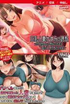巨乳人妻かすみの誘惑 〜かすみちゃんって呼んでくれたら生でハメてもいいのよ〜 / デリヘル呼んだら調子に乗った人妻が来たのでわからせ種付けセックスをして俺の子どもを産んでもらいましたwww