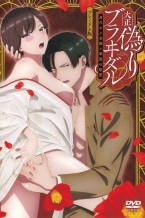 大正偽りブラヰダル〜身代わり花嫁と軍服の猛愛