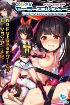 念動少女セーラースプレンダー The Motion Anime