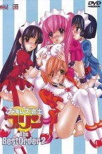 ファミレス戦士プリン The BestOrder-2