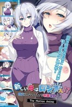 新しい母はロシア人!?親父にないしょで新妻寝取り! The Motion Anime
