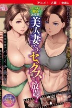 エッチな風習がある島で美人妻たちとセックスし放題!完全合意でバツイチ美女と憧れだった女教師をハメまくる モーションアニメ