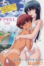 ナツヤスミ. 1日目