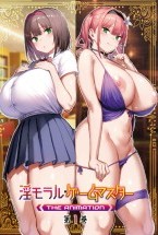 淫モラル・ゲームマスター THE A..