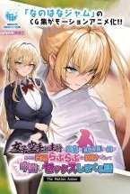 女子空手部主将の先輩と貧弱部員な僕が..