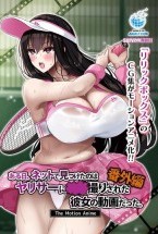 ある日、ネットで見つけたのはヤリサー..