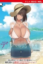 デリヘル島 1人目