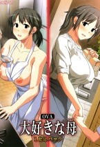 OVA大好きな母 1&2パック