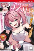 おじさんダイスキ!メスガキちゃん 〜姪っ子の激重オナサポごっこ〜