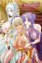 ピュアホリック 〜純潔乙女と婚姻カン..