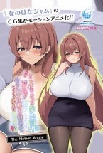 昔大好きだったムチムチ巨乳の担任●●..
